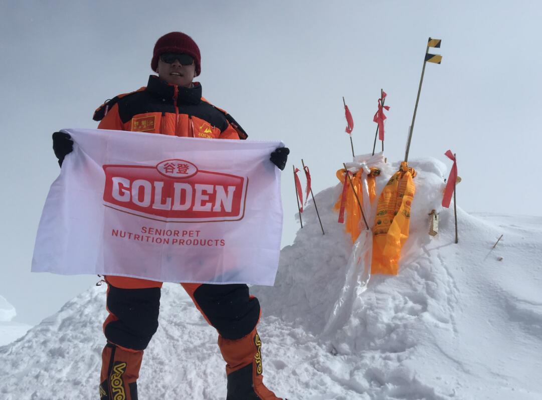 �ȵǵ�ɽ�ӳɹ��Ƕ�����7546�׵�Ľʿ